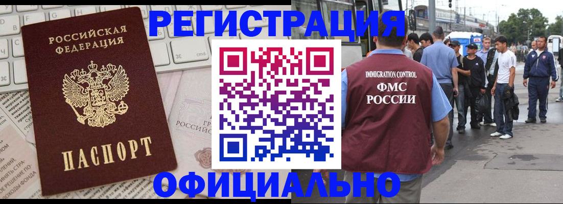 прописка гарантия в Пионерском