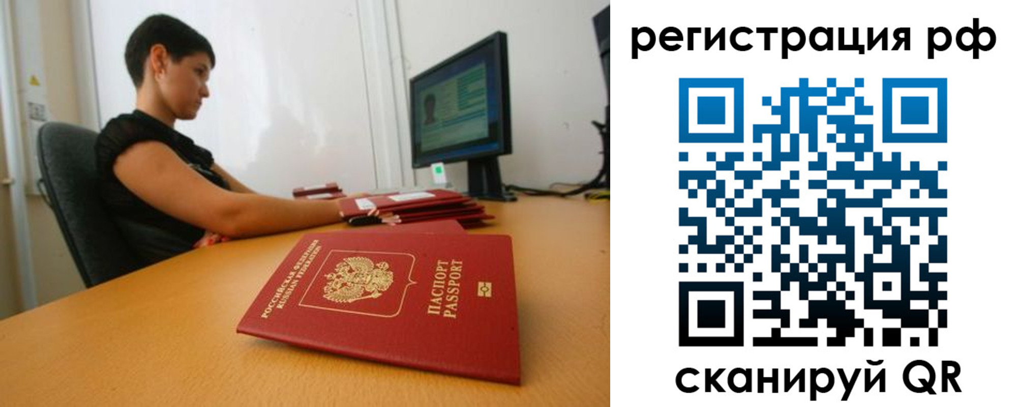 временная регистрация недорого в Пионерском