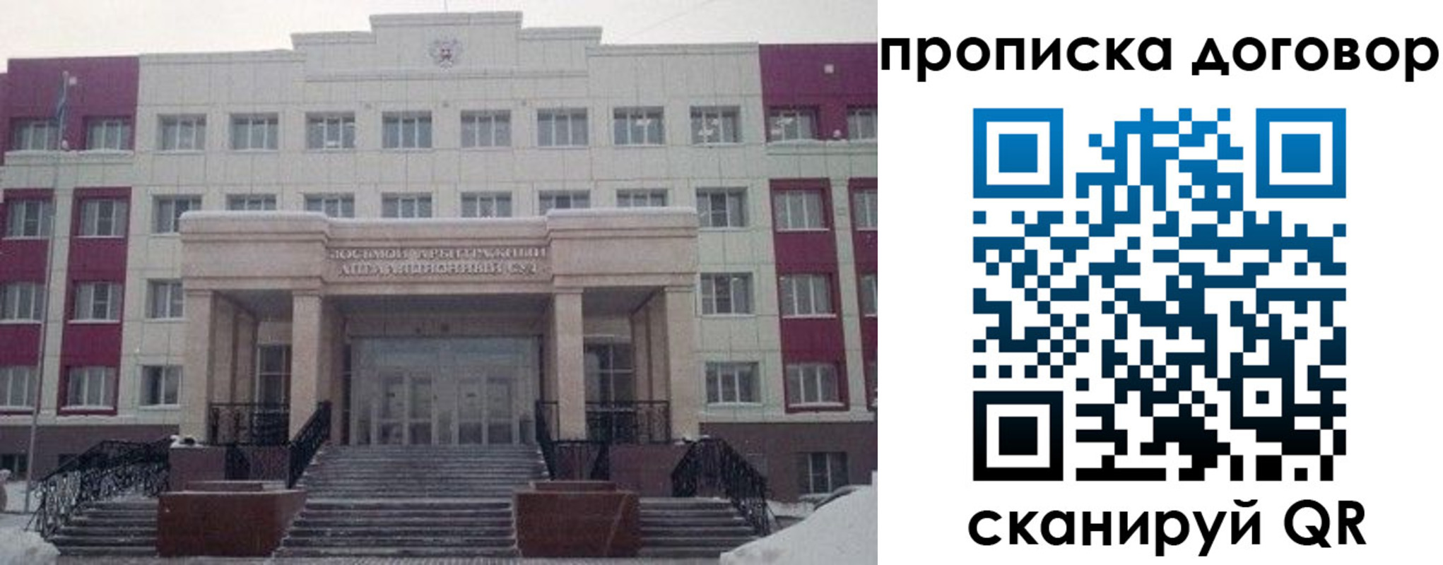 временная регистрация собственник в Пионерском