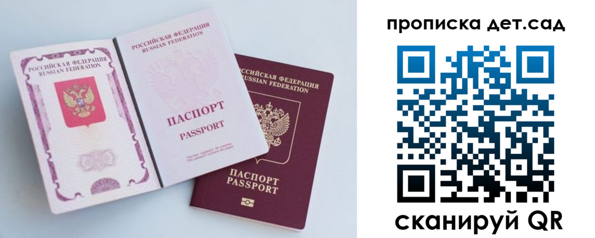 прописка в квартире в Пионерском