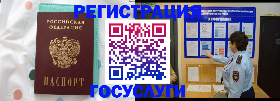 временная регистрация законно в Пионерском