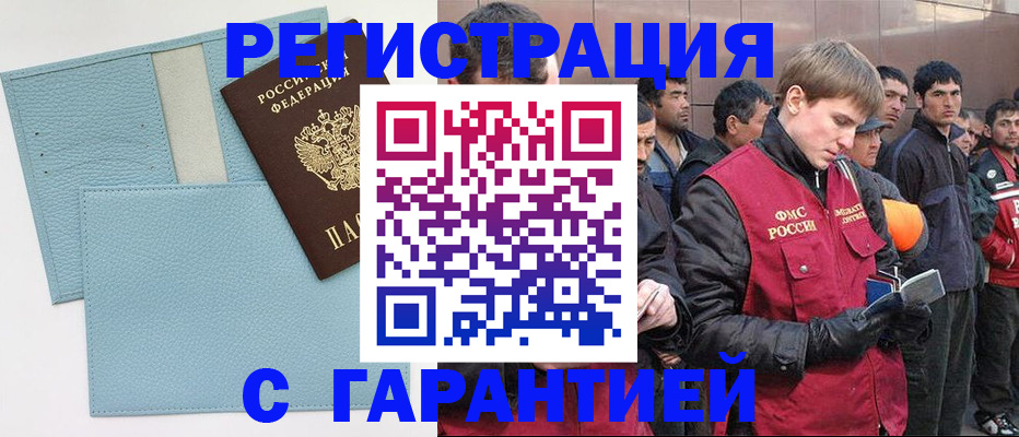 временная регистрация для школы в Пионерском