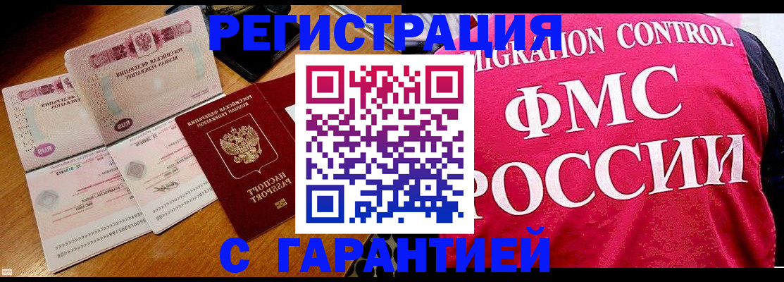 прописка гарантия в Пионерском