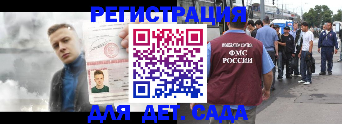 временная регистрация адрес в Пионерском