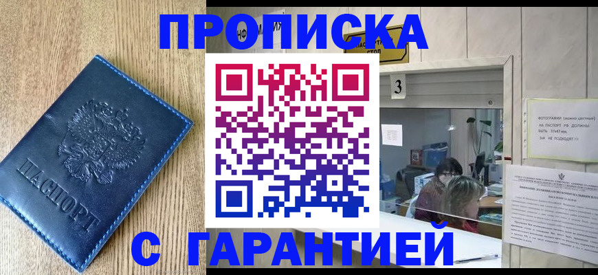 временная регистрация госуслуги в Пионерском