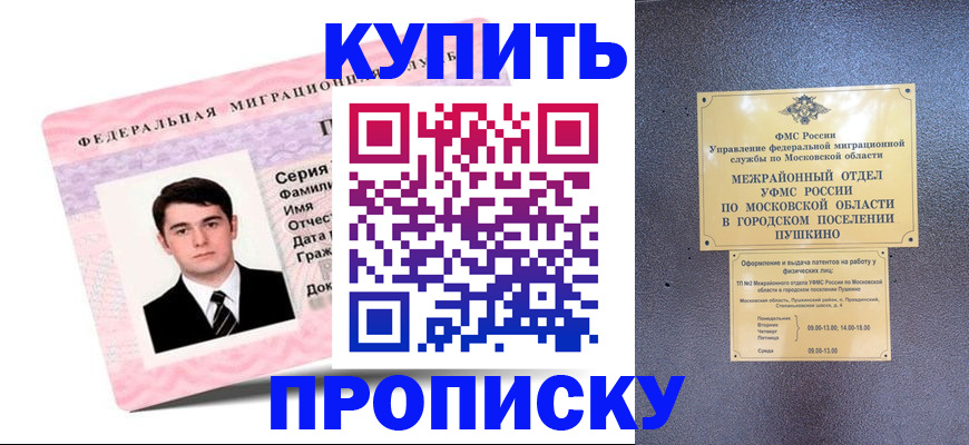 временная регистрация госуслуги в Пионерском