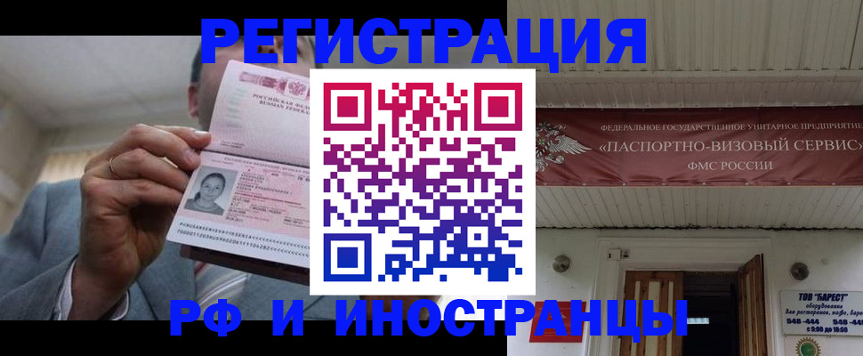 прописка для военкомата в Пионерском