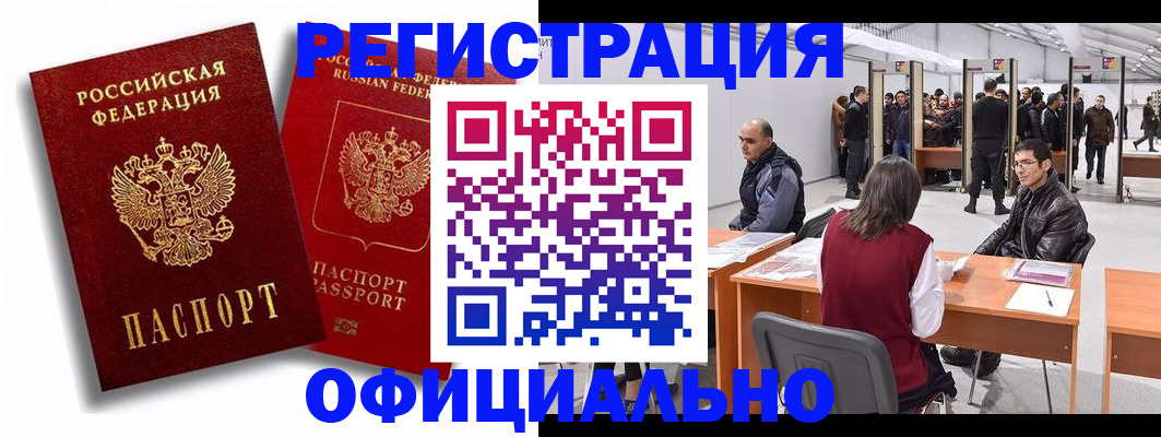 прописка для кредита в Пионерском