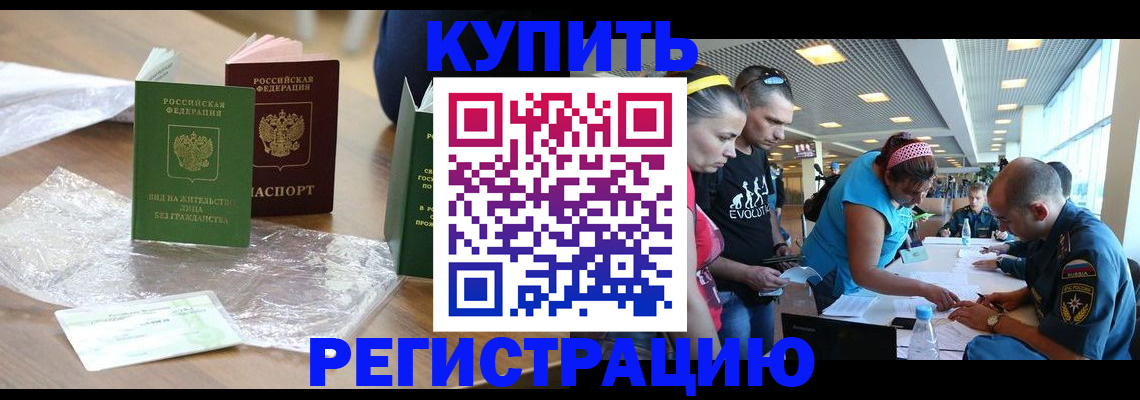 временная регистрация госуслуги в Пионерском